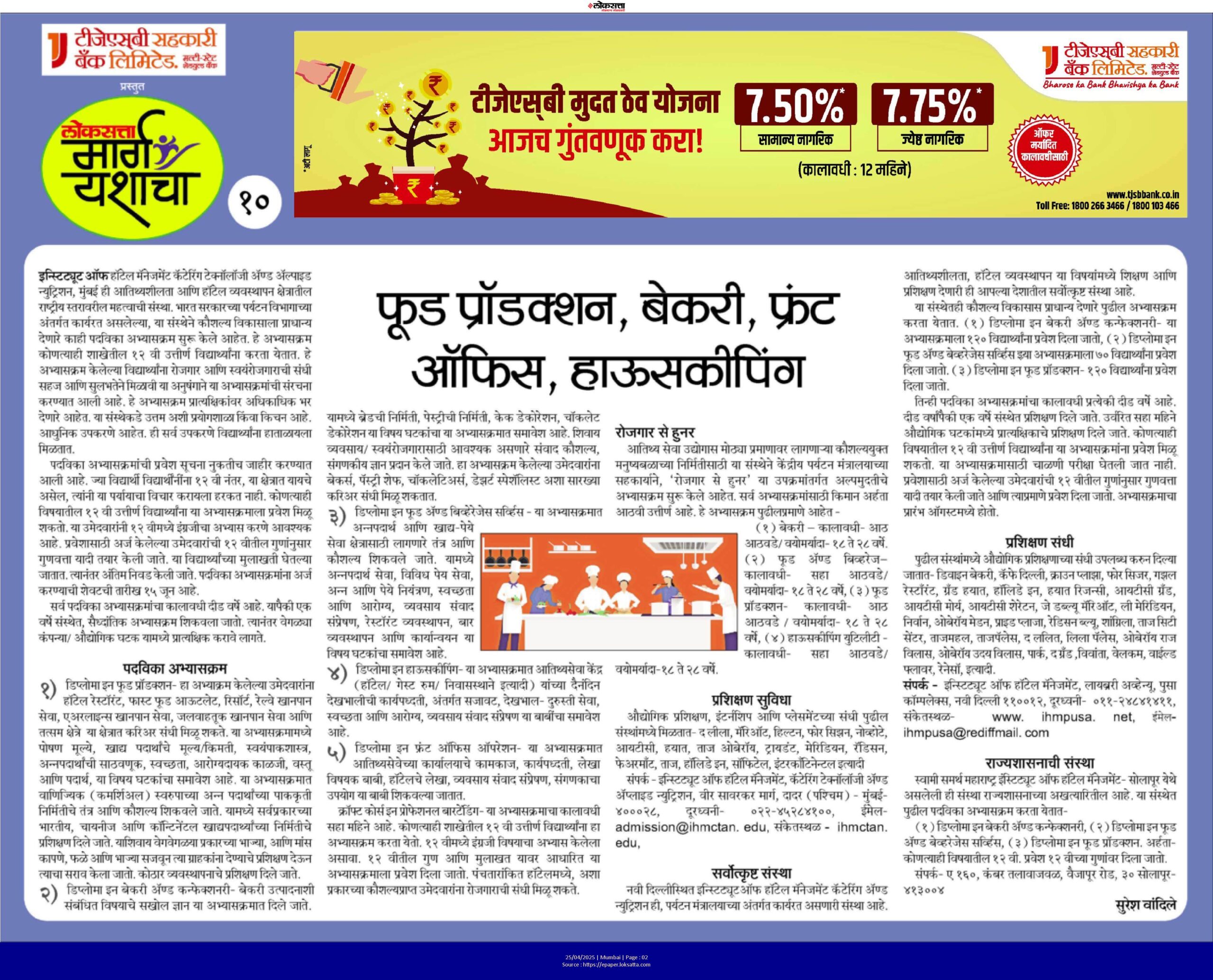 25 april