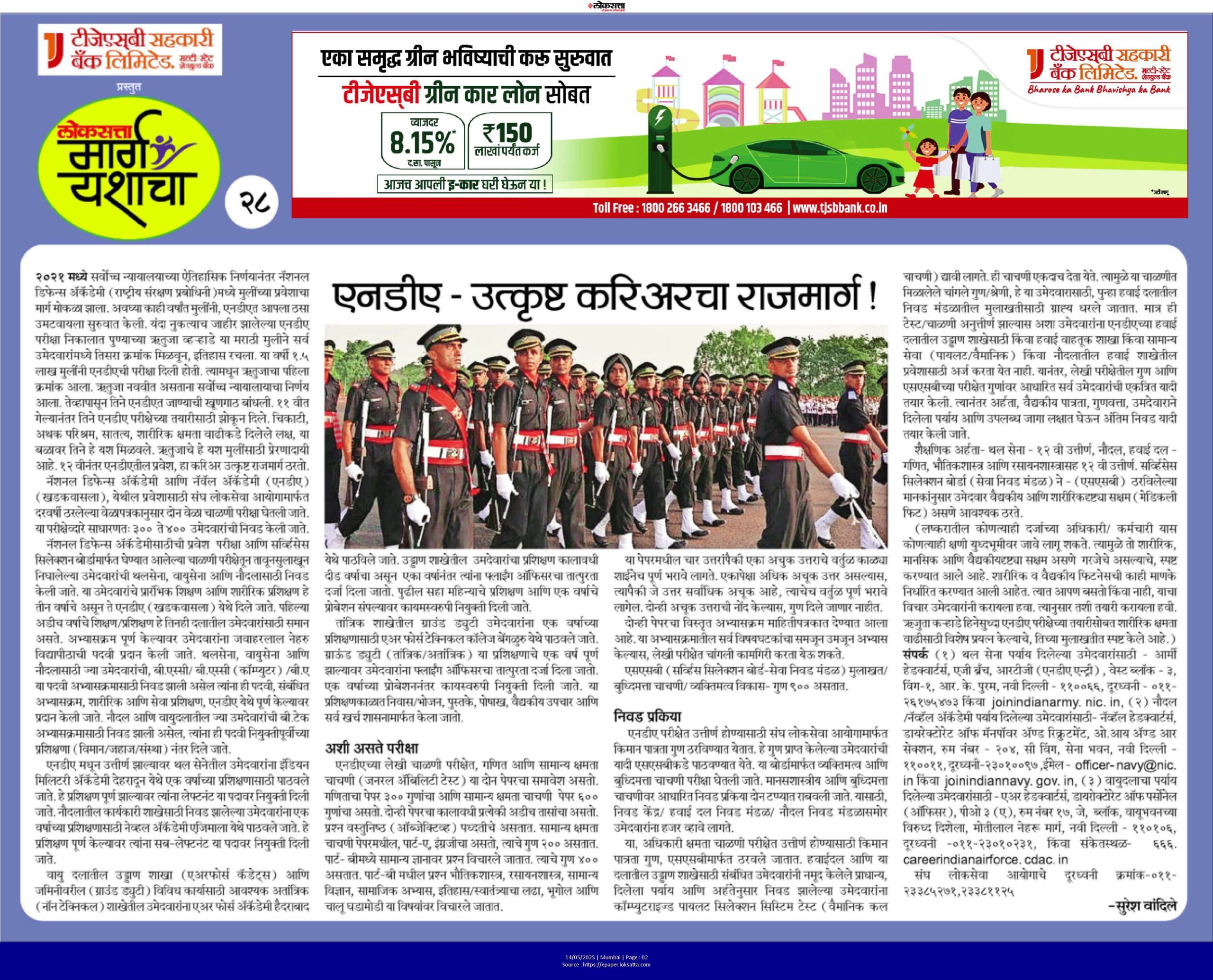 14 april