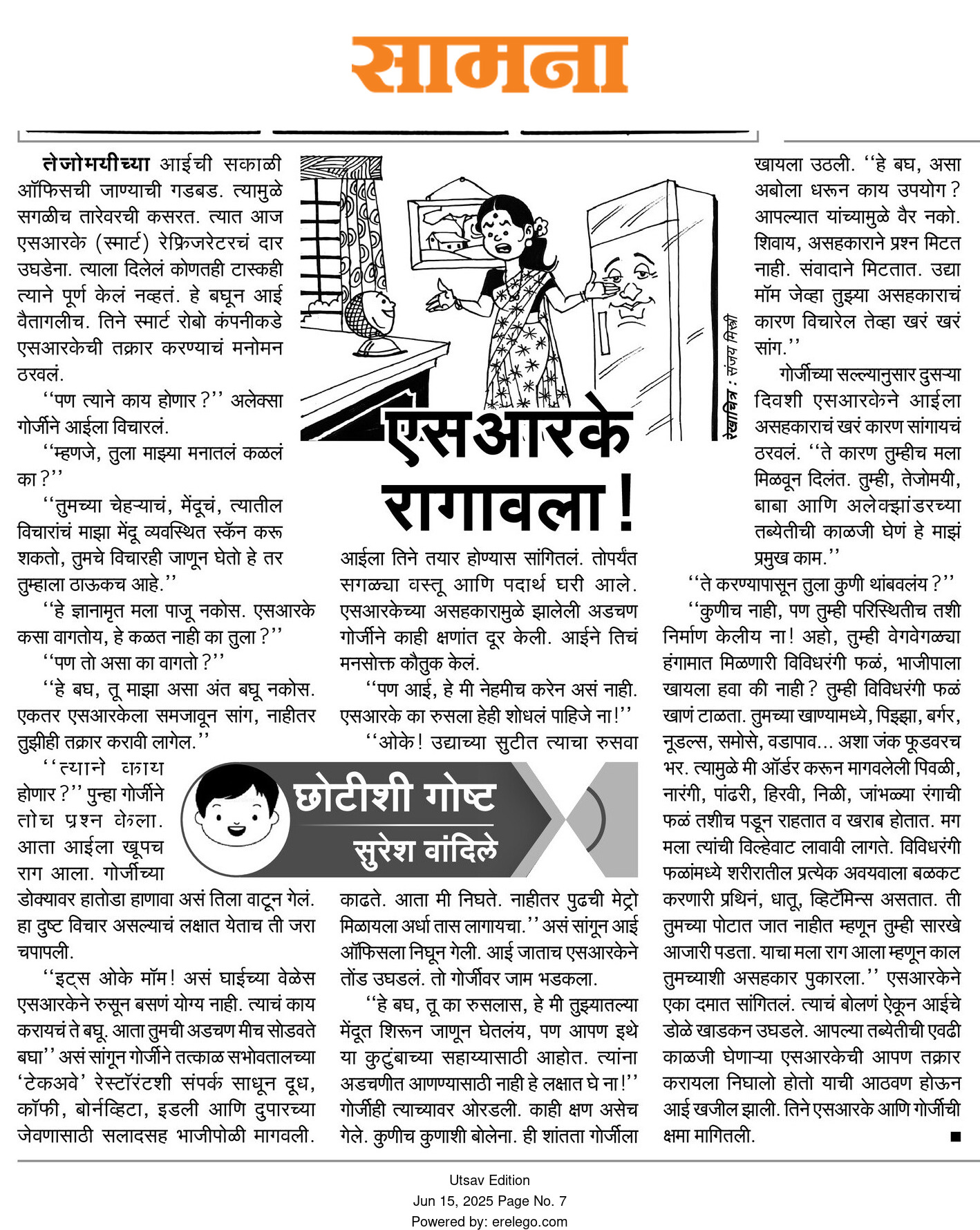 15 june samna