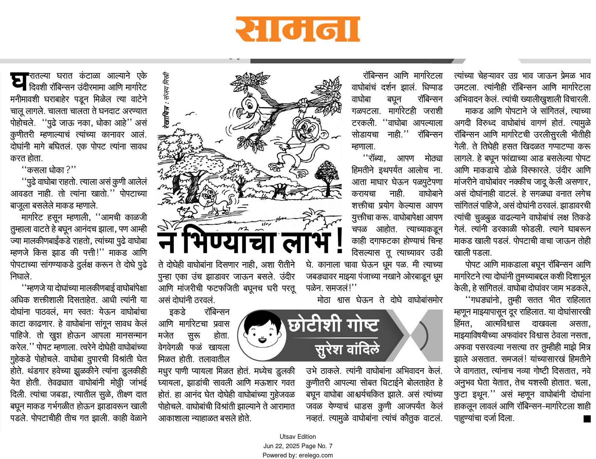 22 june samna