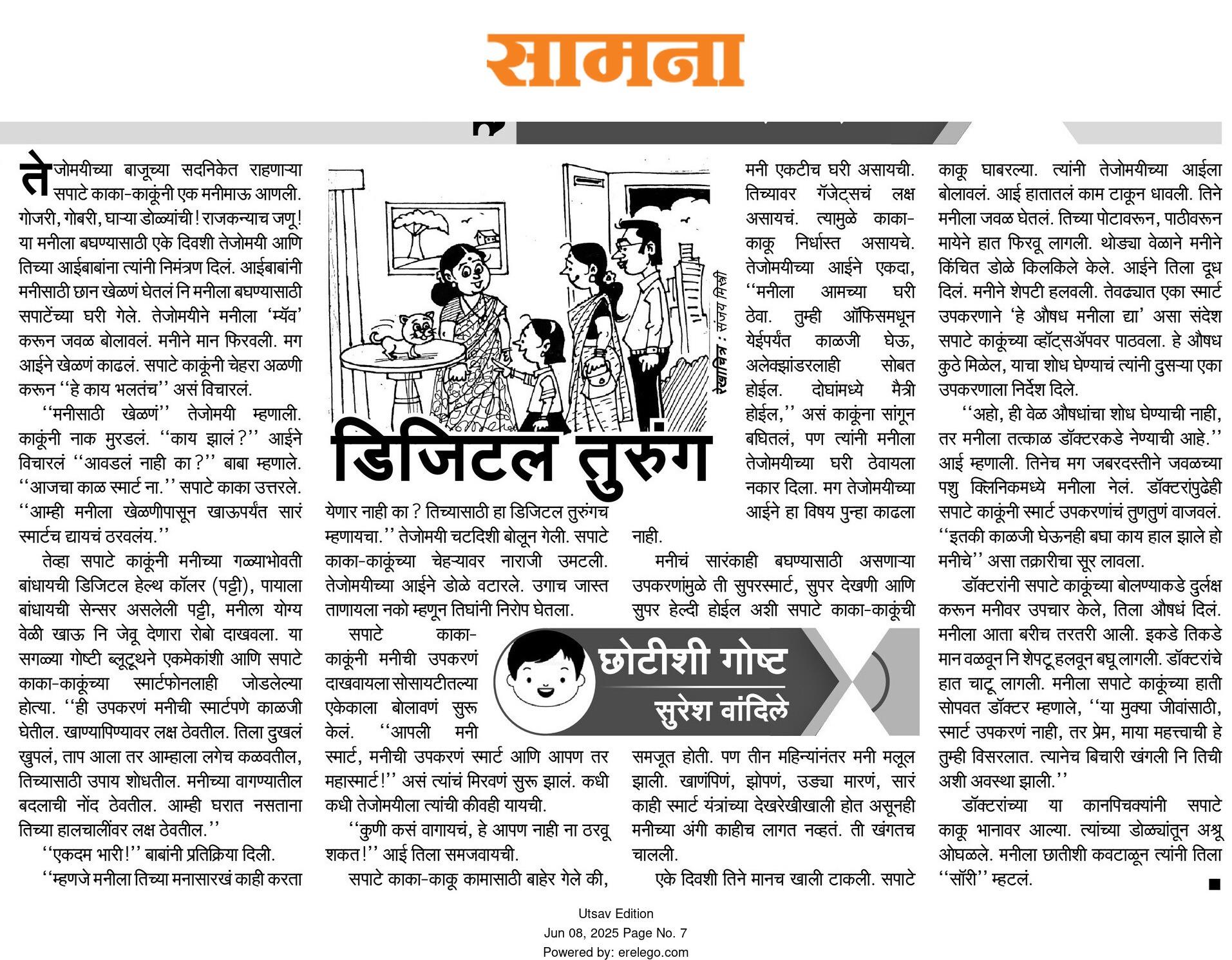 8 june samna