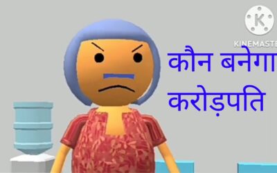 केबीसीचा धडा
